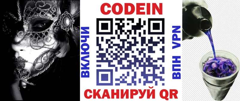 Кодеиновый сироп Lean Purple Drank  магазин  наркотиков  Катайск 
