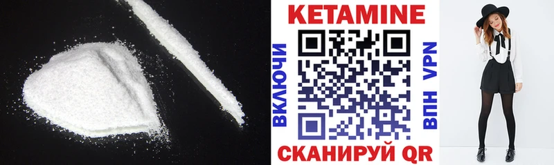 КЕТАМИН ketamine  что такое наркотик  Катайск 